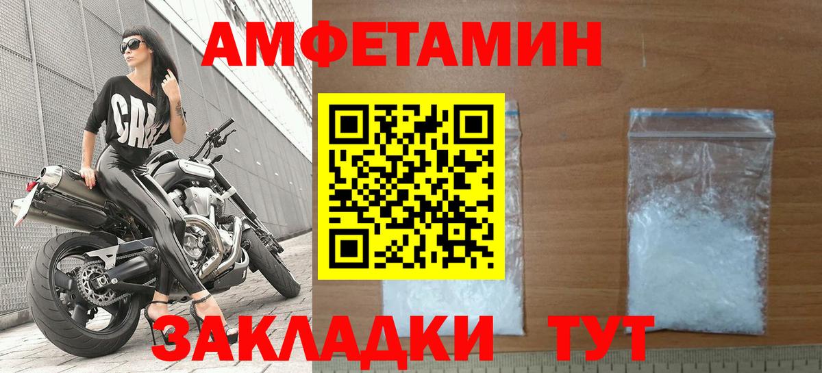 Амфетамин Premium Сосновый Бор
