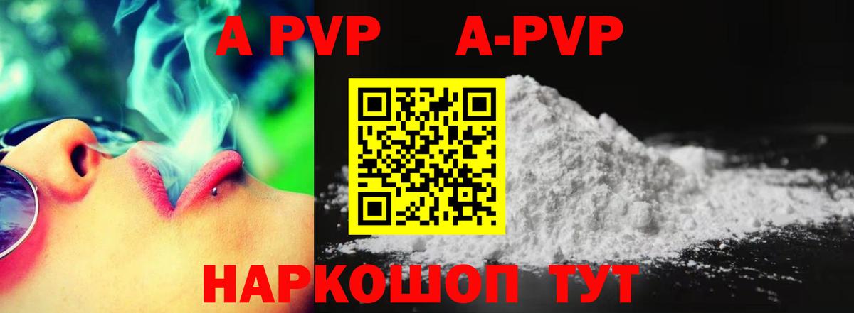 A PVP крисы CK  A-PVP  А ПВП крисы CK  Сосновый Бор  Alpha PVP крисы CK 