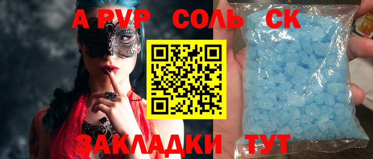 Альфа ПВП СК Сосновый Бор