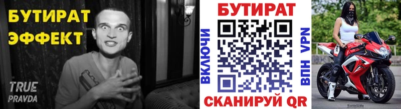 БУТИРАТ GHB  наркотики  Сосновый Бор 
