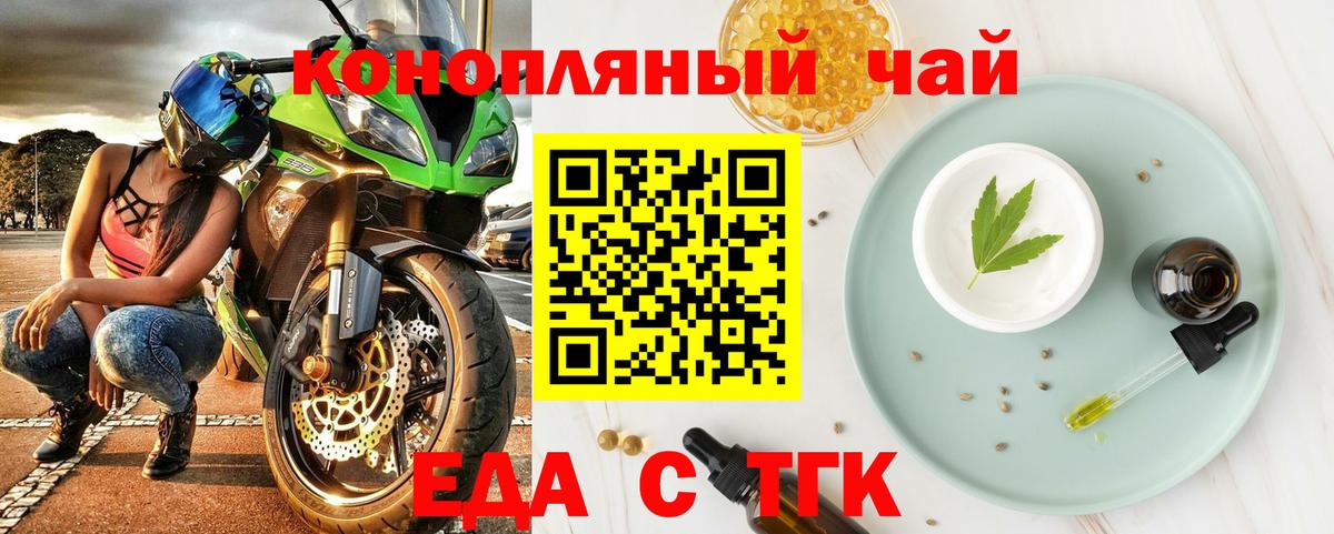 Cannafood марихуана Сосновый Бор