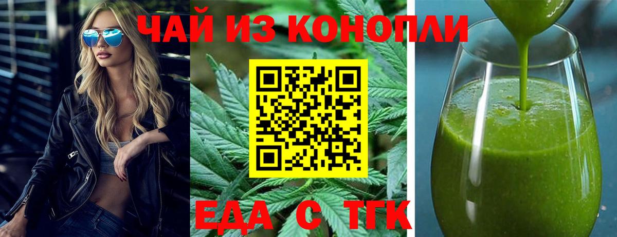 Сосновый Бор  Еда ТГК конопля  Вход с VPN 
