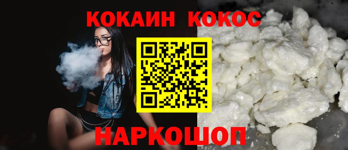 Кокаин 98%  Cocaine  COCAIN Fish Scale  Сосновый Бор 