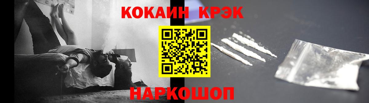 Cocaine VHQ  Вход с VPN  Сосновый Бор 
