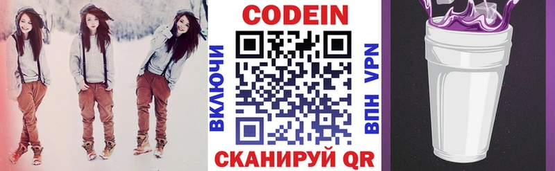 Кодеин Purple Drank  Сосновый Бор 