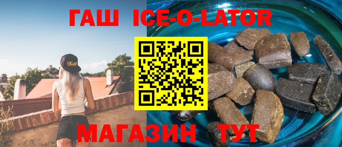 Сосновый Бор  ГАШ хэш  Вход с VPN  ГАШ хэш 