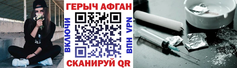 ГЕРОИН афганец  как найти закладки  Сосновый Бор 