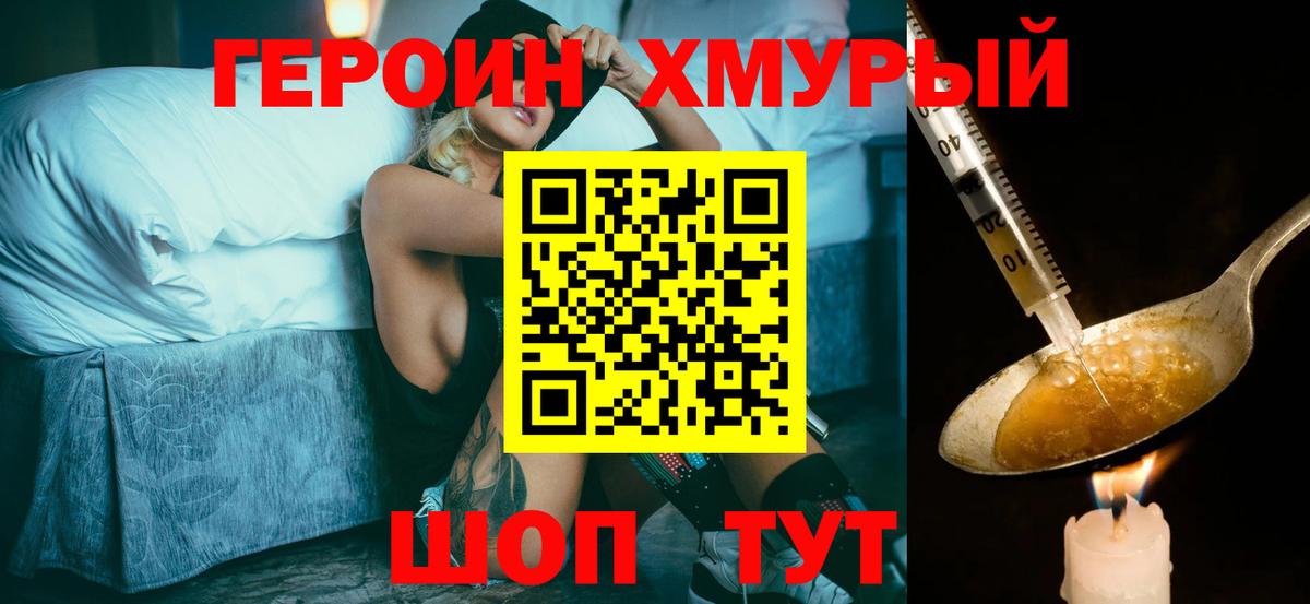 ГЕРОИН афганец  Героин  Сосновый Бор 