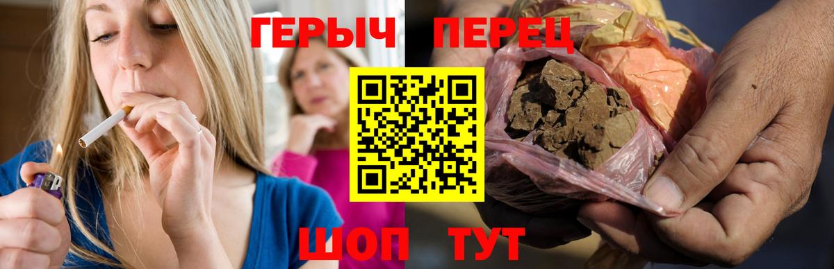 Героин гречка  Вход с VPN  Сосновый Бор 
