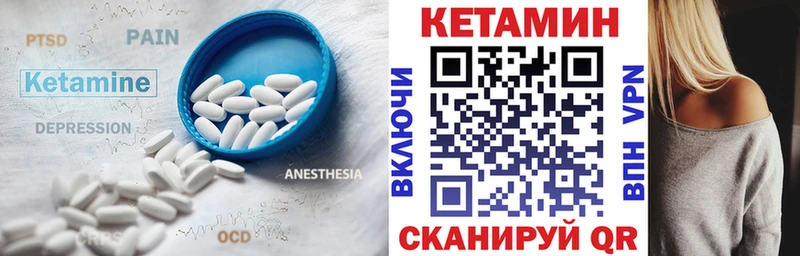 КЕТАМИН ketamine  что такое   Сосновый Бор 