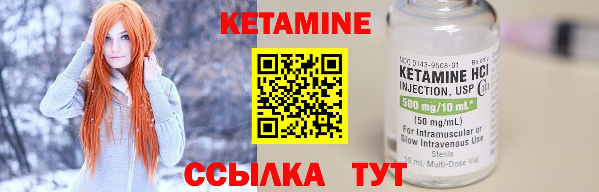 KRAKEN как войти  Вход с VPN  Сосновый Бор  КЕТАМИН ketamine 