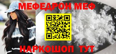 мефедрон VHQ Апрелевка