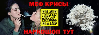 меф Ирбит