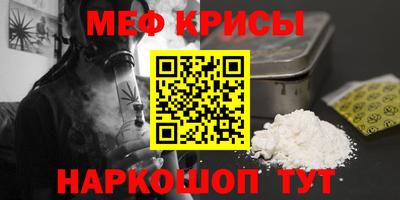 мефедрон VHQ Апрелевка