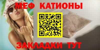 меф Ирбит