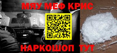 меф Ирбит