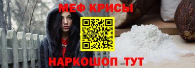 меф Ирбит