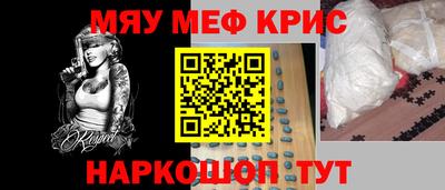 мефедрон Аргун