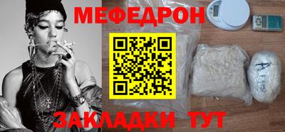 меф Ирбит