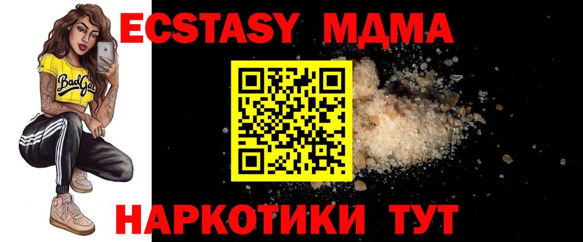 МДМА молли  Сосновый Бор 