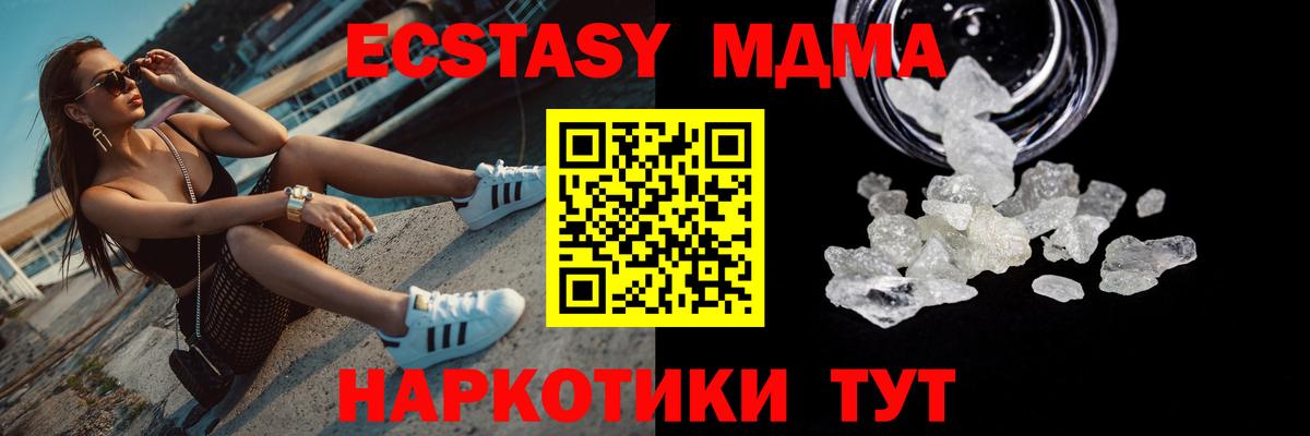 MDMA  Вход с VPN  МДМА crystal  Сосновый Бор  MDMA кристаллы 