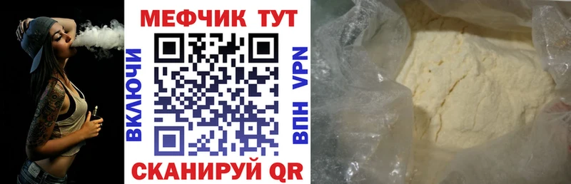 Меф мука  KRAKEN ССЫЛКА  Сосновый Бор 