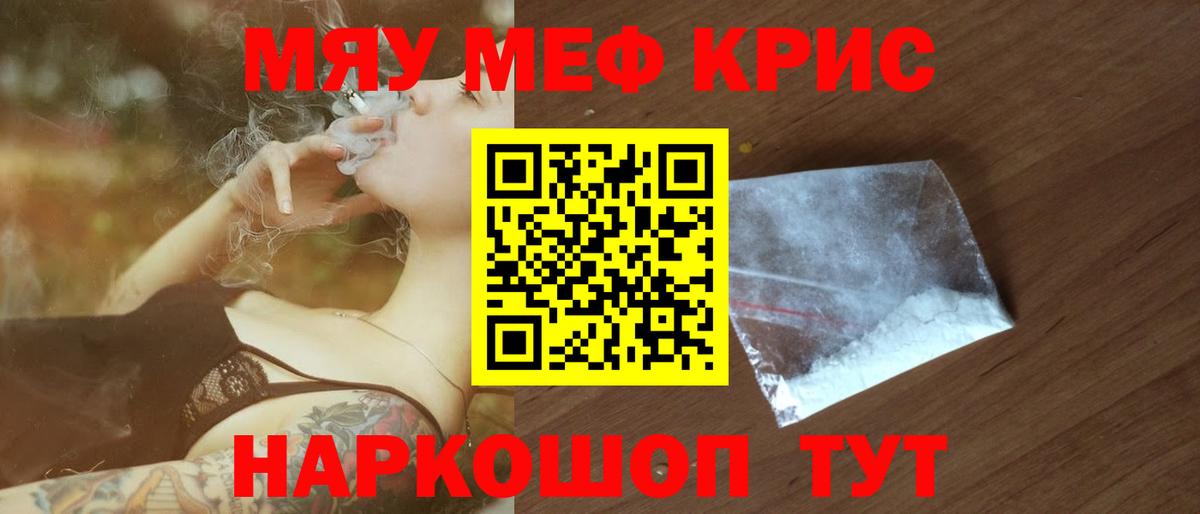 МЕФ 4 MMC  Мефедрон  Мефедрон  Сосновый Бор  Меф мука 