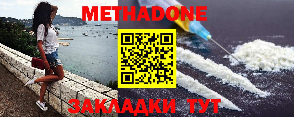 МЕТАДОН VHQ  Вход с VPN  Сосновый Бор 