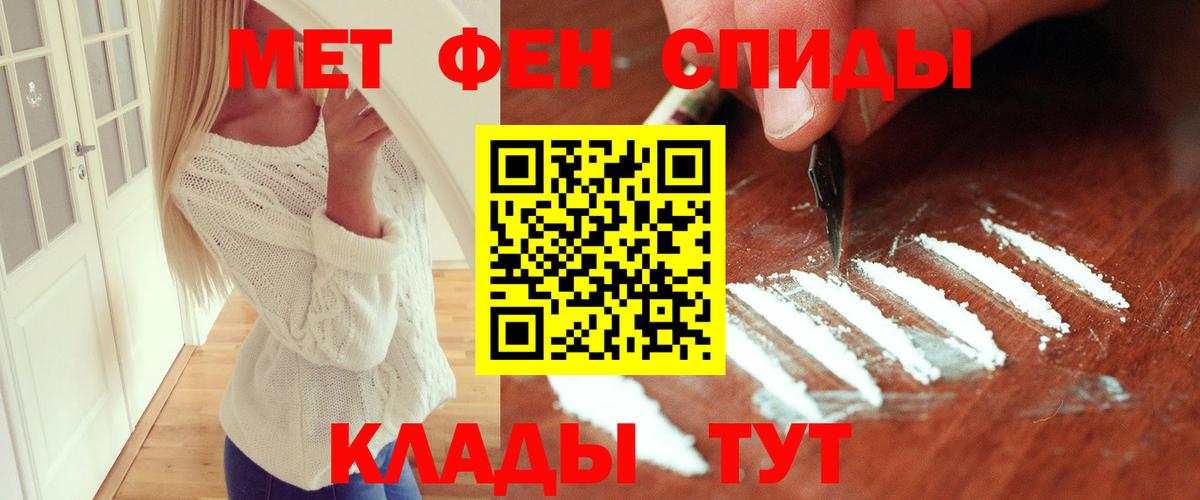 МЕТАМФЕТАМИН винт  МЕТАМФЕТАМИН винт  Первитин  Сосновый Бор 