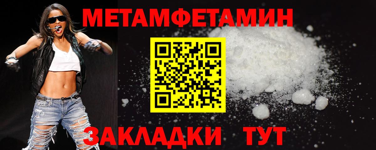 Первитин мет  Вход с VPN  Сосновый Бор 
